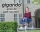 gigando Premium | Socken "Colorful" in Christbaumkugel | Geschenkbox